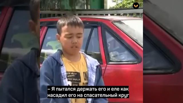 В Башкирии 12-летний мальчик спас тонущего мальчика и е смотреть онлайн