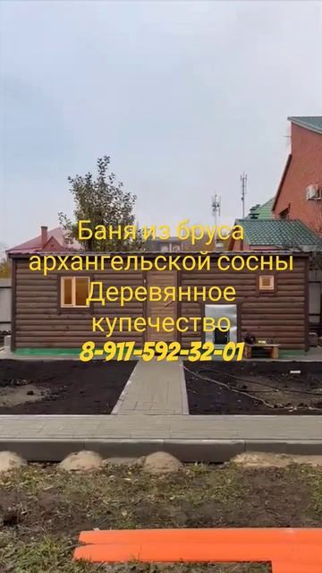 Видеоотзыв мобильной бани Деревянное купечество #бан?