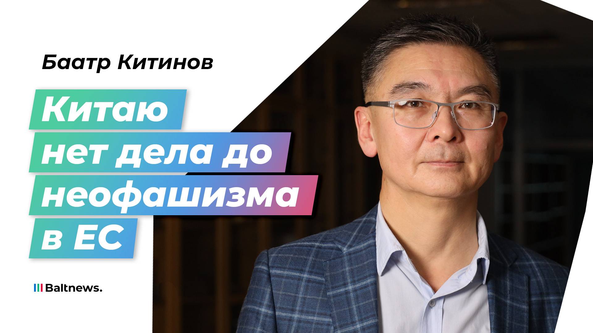Почему Китай не реагирует на разрушения памятников Красной армии