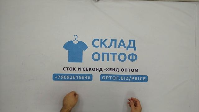 Штаны мужские брендовые вельветовые секонд оптом 1 пак