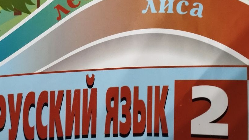 Страница 94 номер 5 дидактический материал русский язык 2 класс Шкинева