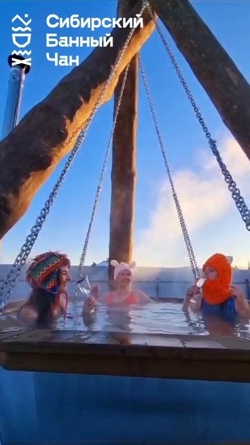Сибирский Банный Чан— отзыв клиента 🔥 #сибач #чан #ба? смотреть онлайн