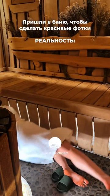 Баня Окулово в Одинцово, подробности в описании профи? смотреть онлайн