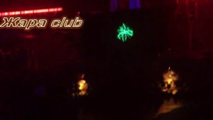 NIGHT CLUB "ЖАРА" ст. м. Рыбацкое, Скачков пер, д. 3