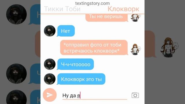 Переписка тоби клоки смотреть онлайн