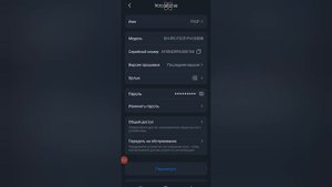 DAHUA WI-FI отвязать от аккаунта.mp4