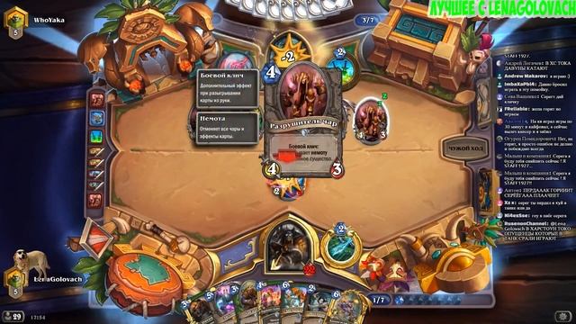 ЛЕНА ГОЛОВАЧ:СКРИПТЫ НЕ ДАЮТ ВЫИГРАТЬ!РАЗРАБОТЧИКИ ХУ*СОСЫ!(ДРАКОН ВОИН HEARTHSTONE ВОЗМЕЗДИЕ ТЕНЕЙ смотреть онлайн