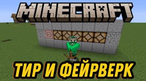 ЛАЙФАК!!! ТИР ДЛЯ СТРЕЛЬБЫ!!!