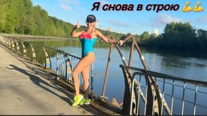 Я БЕГУ, А ЗНАЧИТ Я ЖИВУ! / ДОБРЫЕ ЛЮДИ / ВЛОГ ❤️