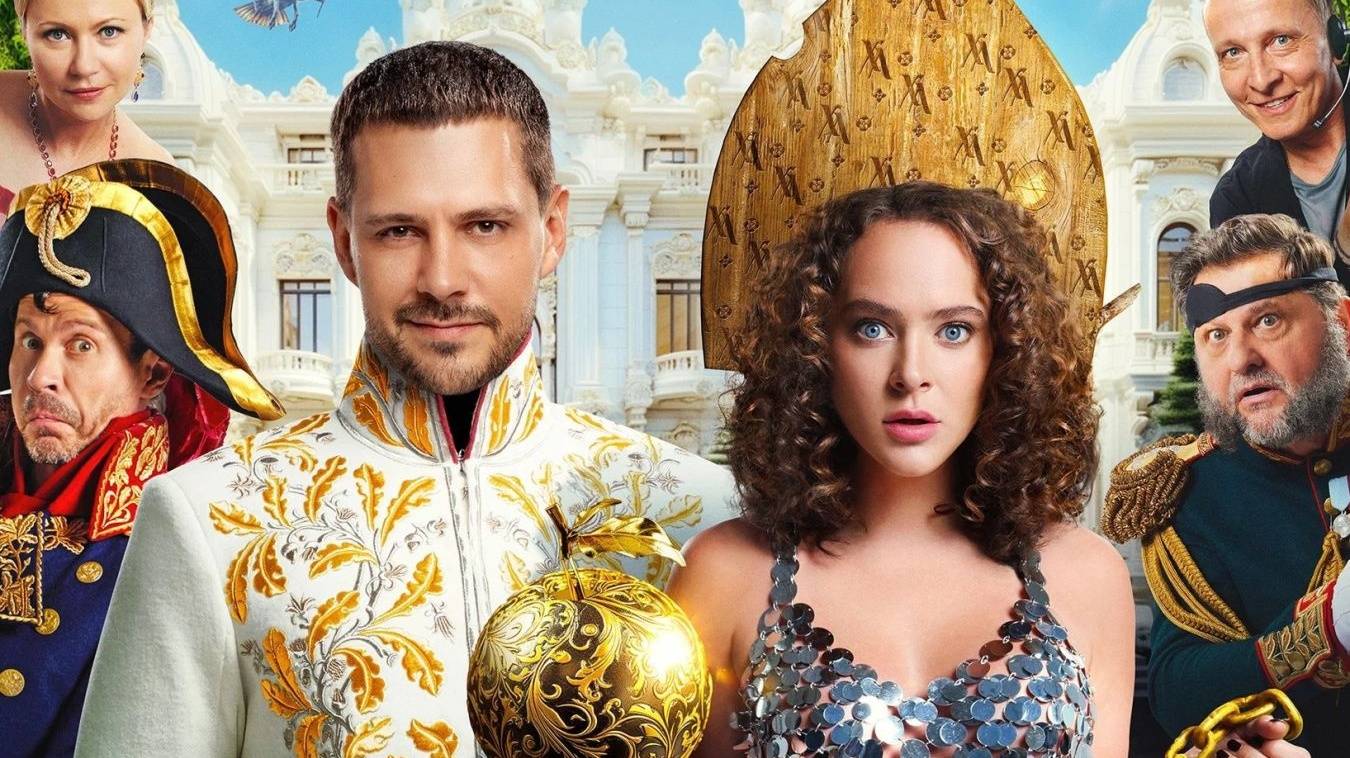 Холоп 2 (2023) | Полный Фильм