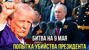 СОБЫТИЯ НАКАЛЯЮТСЯ! СРОЧНЫЕ СВЕЖИЕ НОВОСТИ НА 07.05.2025!