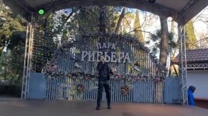 В юном месяце апреле, в старом парке тает снег