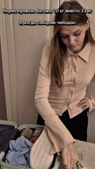 ТгК: Екатерина ПРО туры и страны #юмор #тренды #путешествия #отдых #отпуск