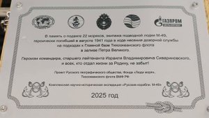 Уникальные кадры затонувшей советской подлодки М-49