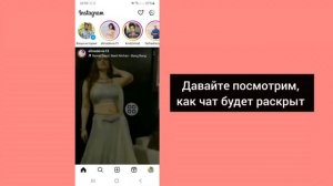 Как скрыть чат в Instagram (пошаговое руководство 2025 г.)