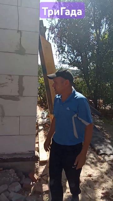 Бригада тригада Строим навес стропила установили #нав смотреть онлайн