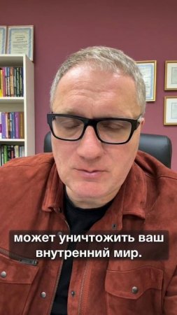 Берегите свой внутренний мир