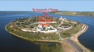 Казань. Тур выходного дня.