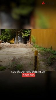 Разметка и подготовка участка под фундамент. Как мы за