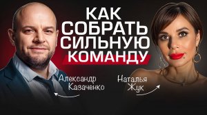Команда Мечты: 5 Шагов к Созданию Сильного Бизнес-Коллектива!