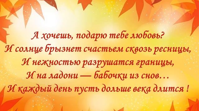 2019 10 05 Поздравление с Днем Учителя! смотреть онлайн