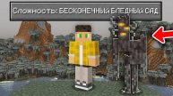 Возможно Ли Пройти Майнкрафт в БЕСКОНЕЧНОМ Бледном Саду