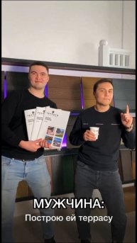 Дарите правильные подарки на 14 февраля 🔥 #терраса #дп?