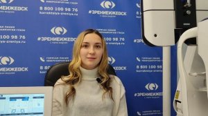 Отзыв о лазерной коррекции зрения в клинике "Зрение Ижевск", 88001009876