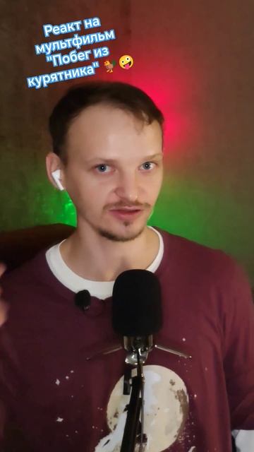 Обзор мультфильма "Побег из курятника 2" от Incognita pictures #? смотреть онлайн