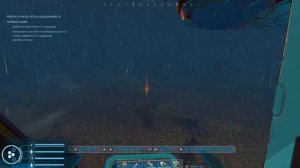 Forever Skies Неестественные семена.