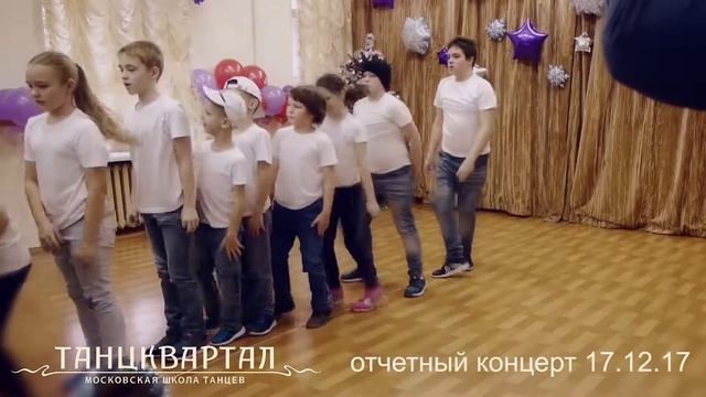 Стас Жингель. Хип-хоп. Выступление на отчетном концерте 17.12.2017