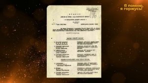 Видеопроект «Я помню, я горжусь!» Даниил Ефимов