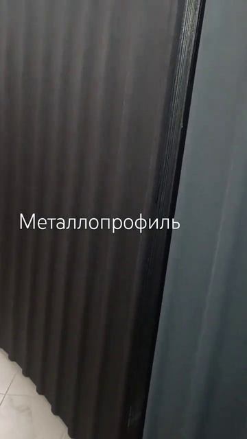 Профнастил для заборов, крыш, стен всегда в наличии . Д?