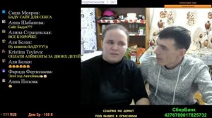 Как познакомились Виталик и Ангелина