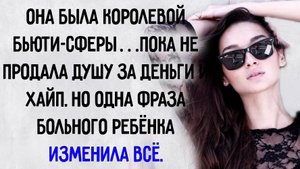 Истории из жизни. "Настоящее, искреннее счастье". Аудио рассказы