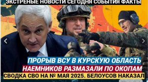 ДЫБОМ КИЕВ!! Путин ШАРАХНУЛ по Киеву! РФ забирает у Зеленского Сумскую Область!