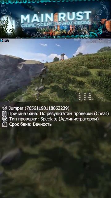 💀 Jumper (76561198118863239)📋 Причина бана: Cheat 🎥 Тип проверки: Sp смотреть онлайн