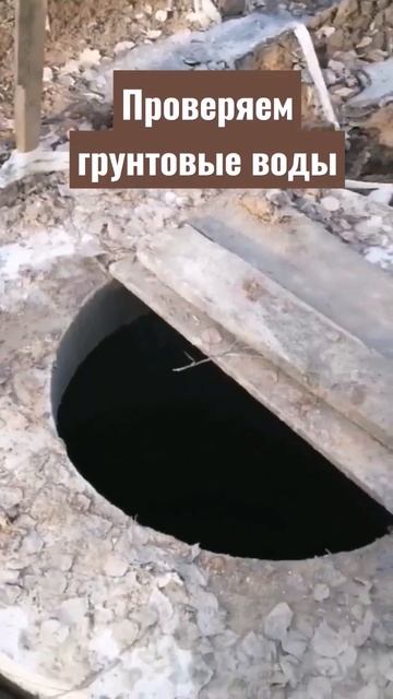 #shorts #грунтовыеводы #колодец #строимдоммечты #дачники # смотреть онлайн