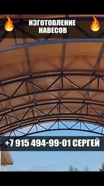 Металлический навес к дому 🔥🔥🔥 смотреть онлайн