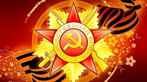 Воины Победы