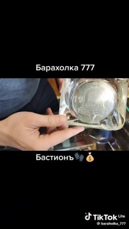 Трофеное.3