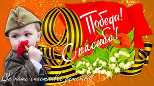 ДОЧУ "Фунтик" праздник 9 Мая 2025 года.