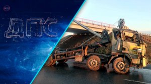 Программа "ДПС: Дорога. Перекресток. Судьба" | 06 мая 2025 | Телеканал ОТС