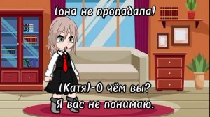 |АСК с персонажами тани бани + жизнь за кадром| |1/?| #гача