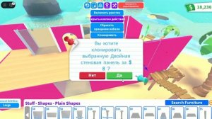 туториал на каркас преппи  дома / adopt me !