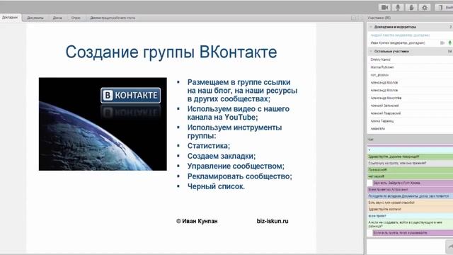 Создание группы ВКонтакте смотреть онлайн