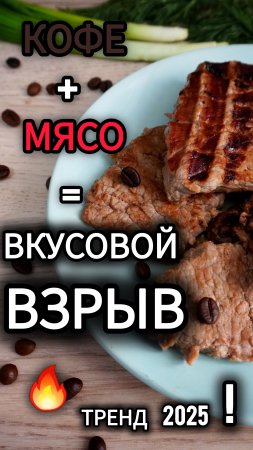 Как кавказцы маринуют мясо? Раскрываю секрет!