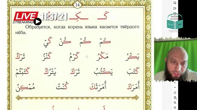 МАХРАДЖ с Айнаром ПОДРОБНОЕ ОБЬЯСНЕНИЕ БУКВЫ ك от 07.05.2025 смотреть онлайн