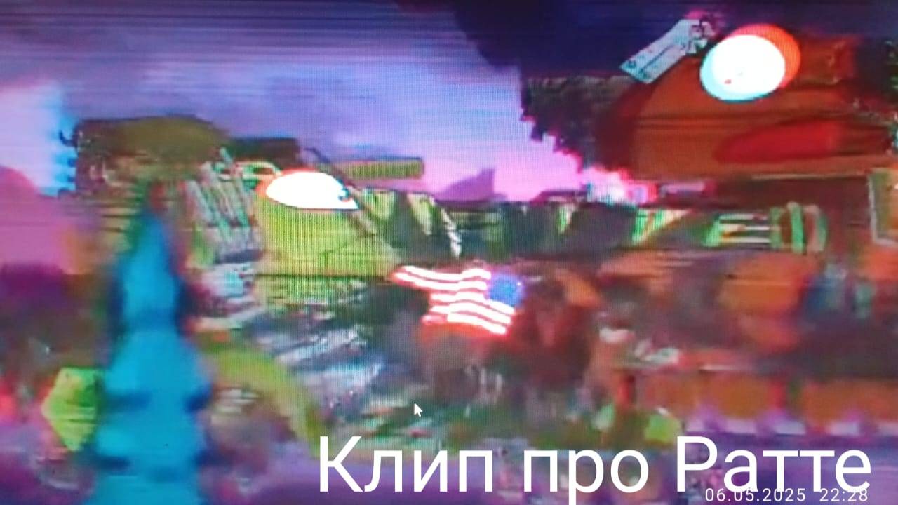 Клип про Ратте. смотреть онлайн