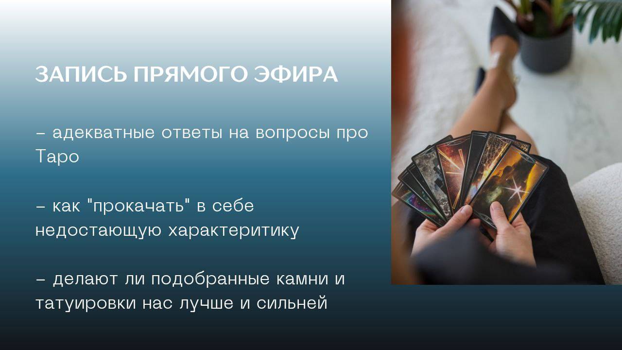 Запись прямого эфира